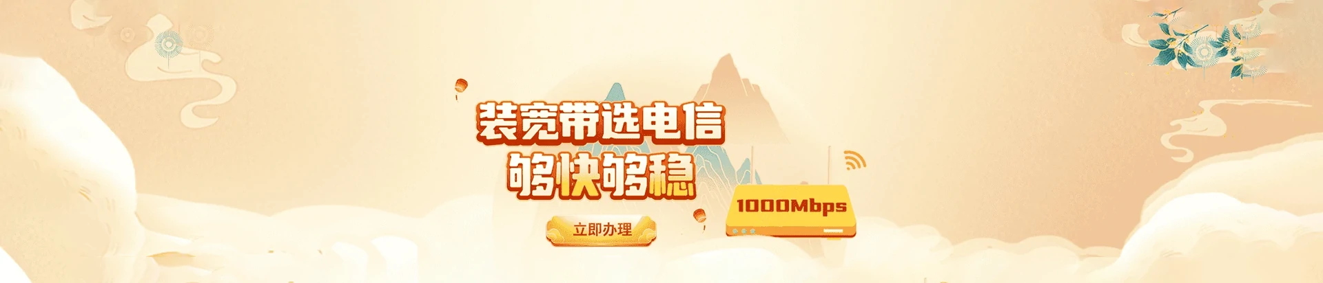 桓仁满族自治县电信宽带