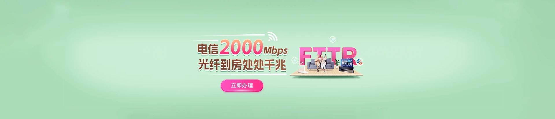 桓仁满族自治县电信宽带