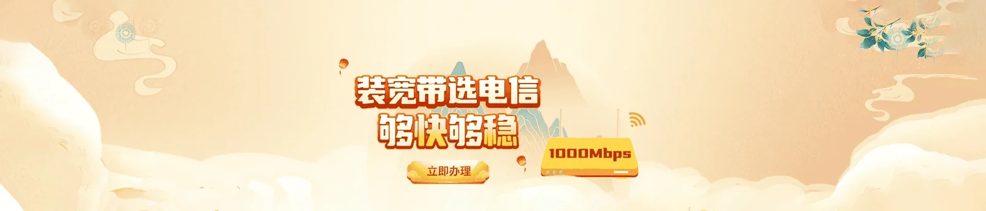 桓仁满族自治县电信宽带 宽带套餐