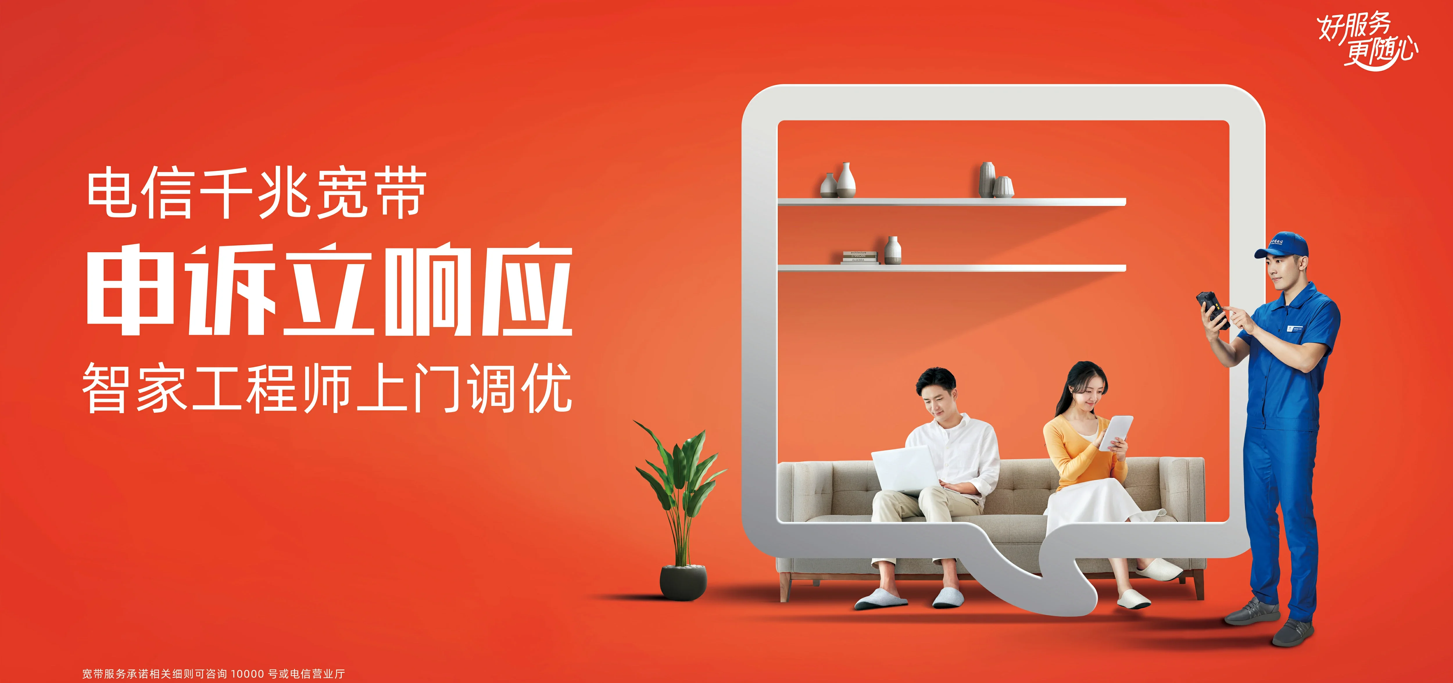 中国电信 桓仁满族自治县电信宽带 宽带套餐